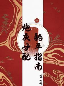 女配一心搞事业(快穿)