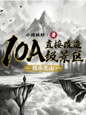 荒山改造合同