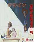 数码宝贝冒险世界激活码