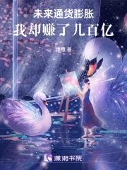 未来3年通货膨胀