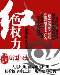 红色权力陆铮