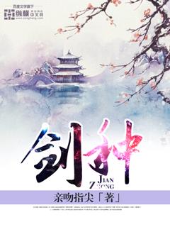 剑种全集