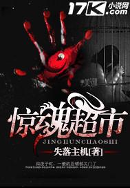 电影惊魂