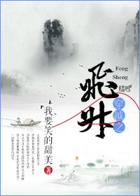 飞升阅读