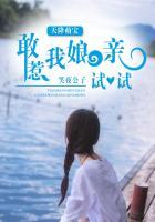 天降萌宝妈咪超飒哒大结局