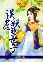 金牌特工王妃太狂免费