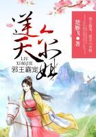 邪王霸宠逆天小狂妃