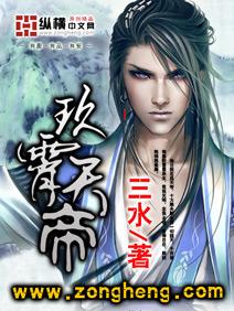 九霄天帝叶凌天全文阅读