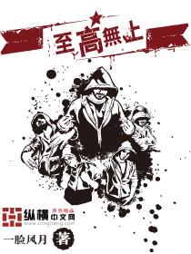 至高无上的权力