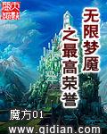梦魇无限火力出装天赋