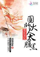 毒医神妃国师逆天宠免费阅读