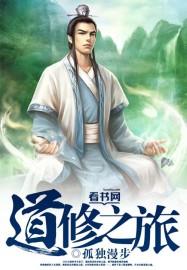 修道之山