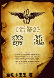 禁地读音