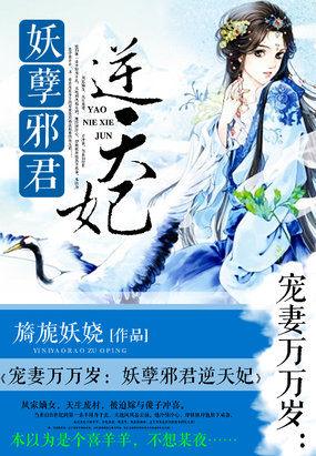 惊世医妃至尊三小姐