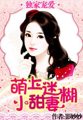 名门惊婚顾少你够了免费阅读漫画