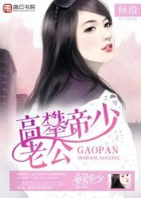 高攀全文免费阅读木甜