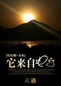 他来自地球