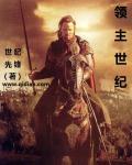 领主世界怎么赚钱
