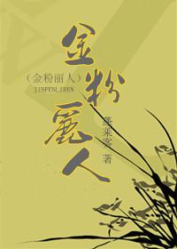 金粉丽人 百度