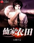 农村说的仙家是什么