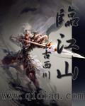 家父北凉王