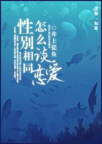 性别相同可以结婚吗