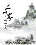 报告祖国我的系统可以穿三千界