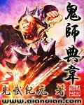 典韦技能视频