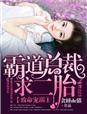致命宠妻总裁纳命来下拉式六漫