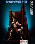 众神世界无弹窗