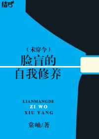 脸盲自救指南全文阅读