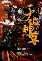 灭仙神尊新笔趣阁