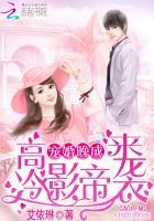 高冷影帝放肆撩