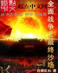 全面战争战斗攻略