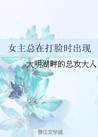 好看的女主打脸