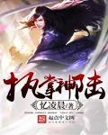 陆执是哪部的主角
