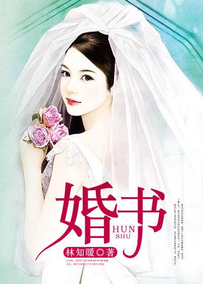 婚书内容两姓联姻
